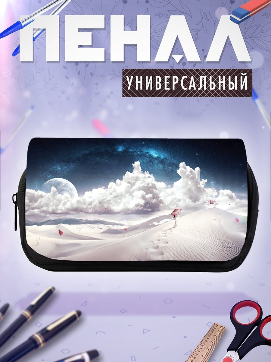 Пенал-косметичка путешествие по облакам