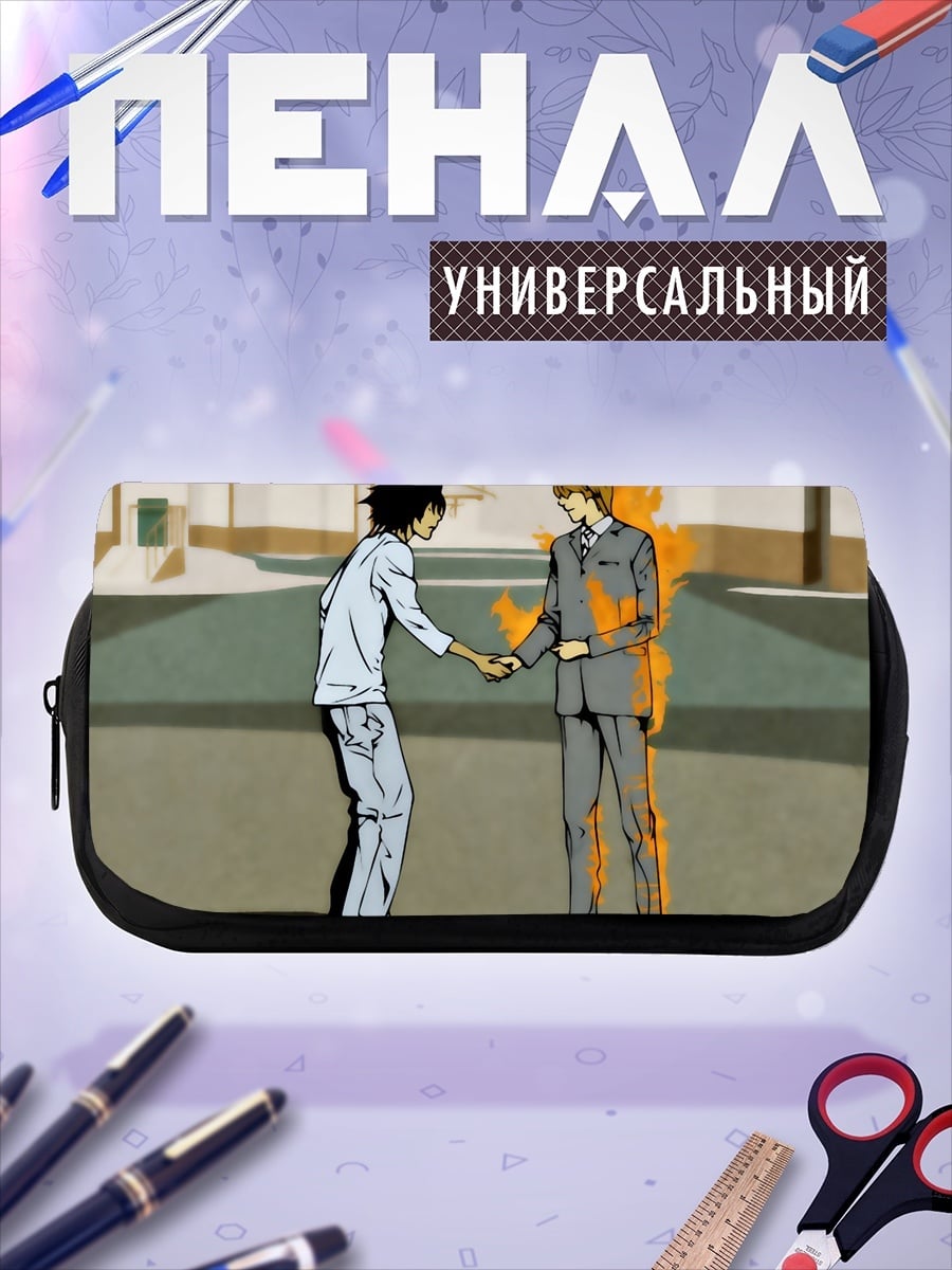 Пенал-косметичка рукопожатие врагов