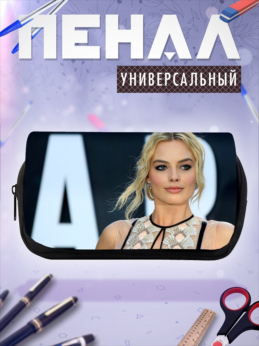 Пенал-косметичка Марго Робби крупно