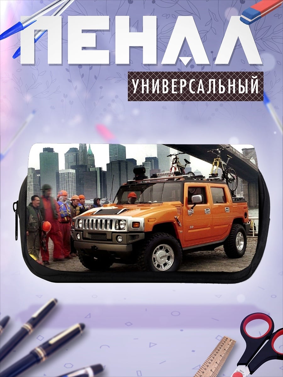 Пенал-косметичка оранжевый внедорожник