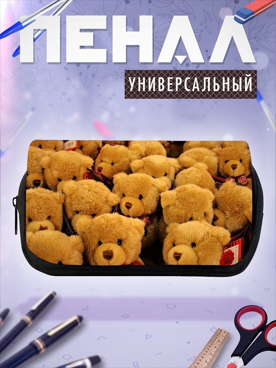 Пенал-косметичка много плюшевых мишек