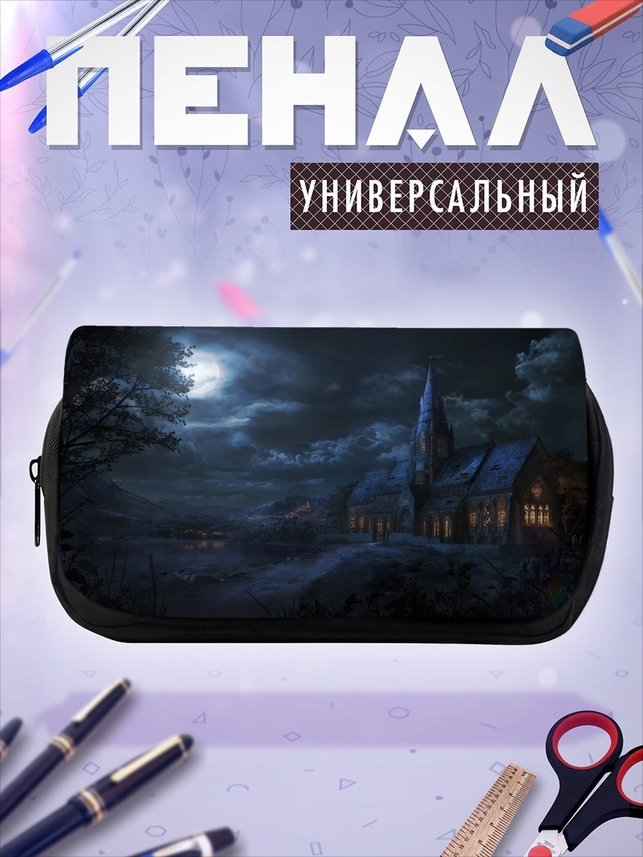 Пенал-косметичка замок в ночи
