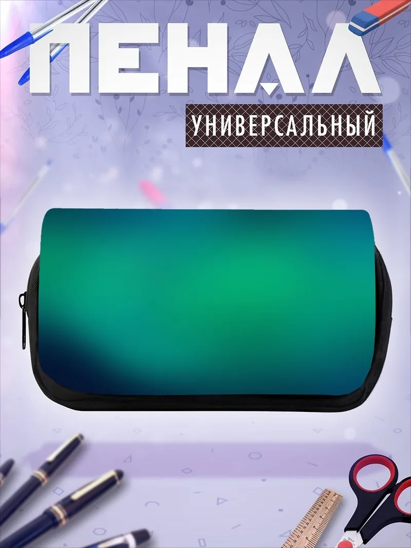 Пенал-косметичка Зеленый градиент фон