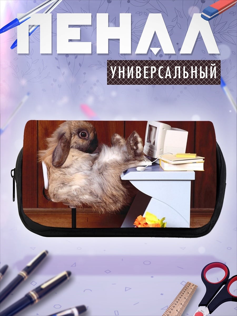 Пенал-косметичка Кролик за компьютером