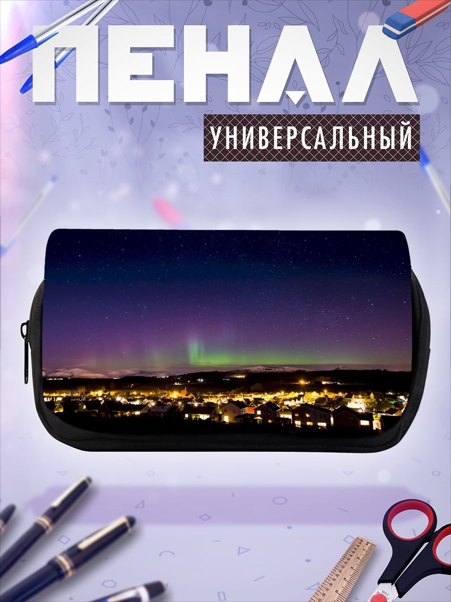 Пенал-косметичка Северное сияние над городом