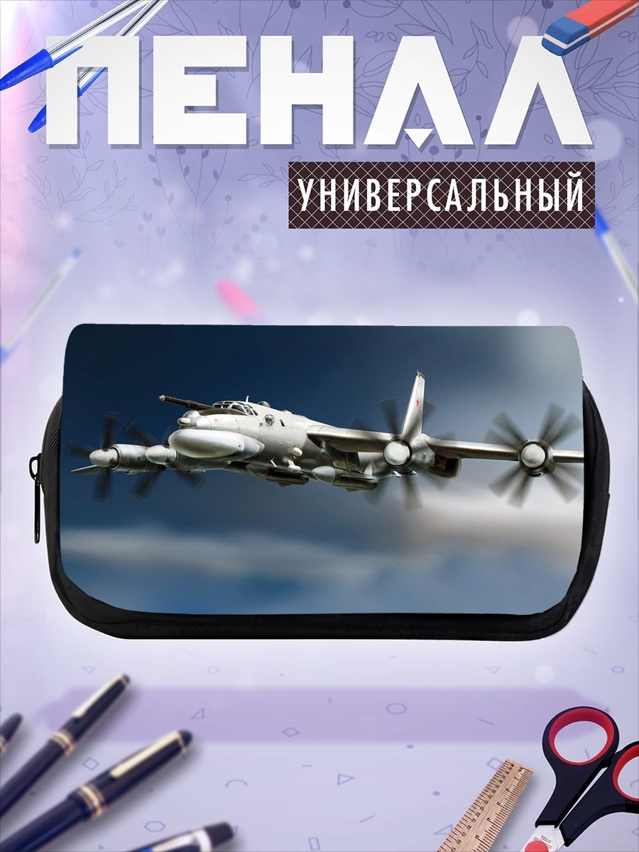 Пенал-косметичка Летающий самолет