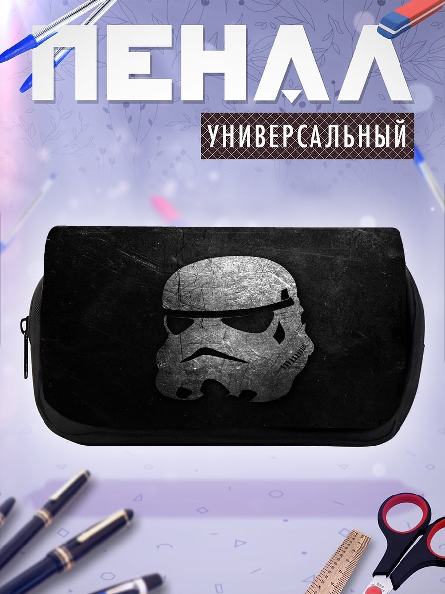 Пенал-косметичка Шлем штурмовика