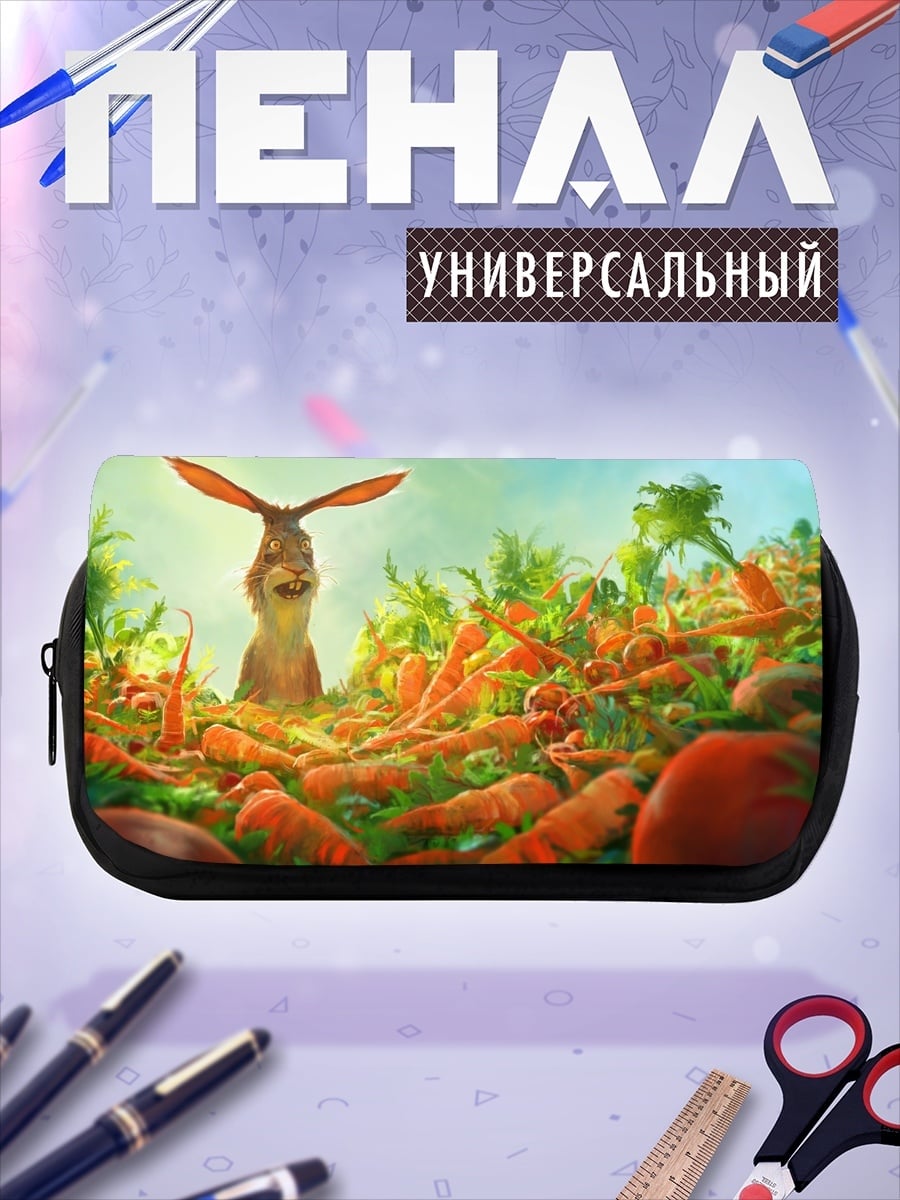 Пенал-косметичка Кролик и морковь