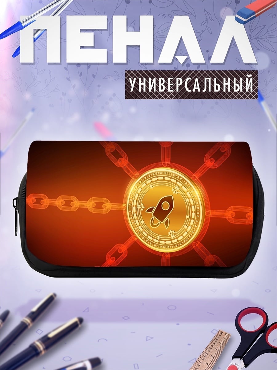 Пенал-косметичка Крипто ракета блокчейн