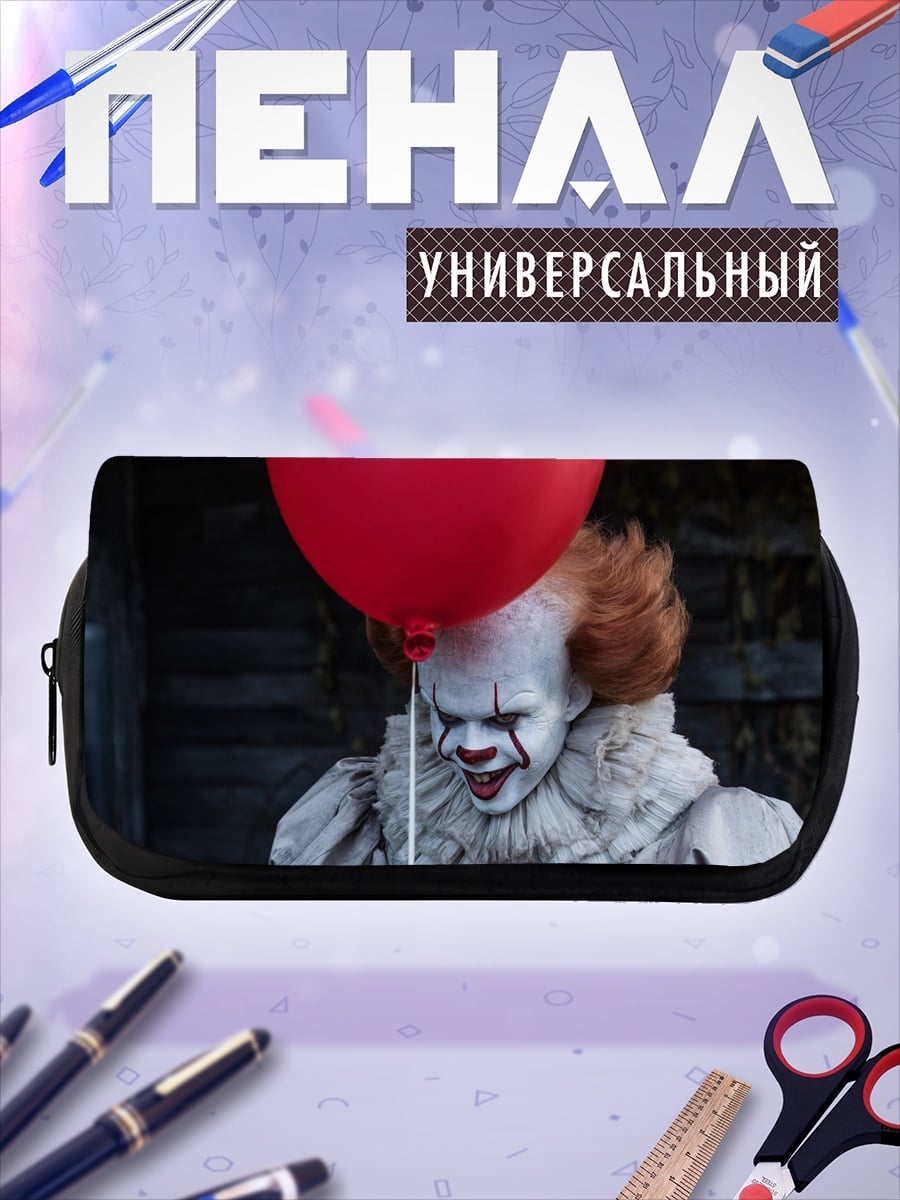 Пенал-косметичка Жуткий клоун