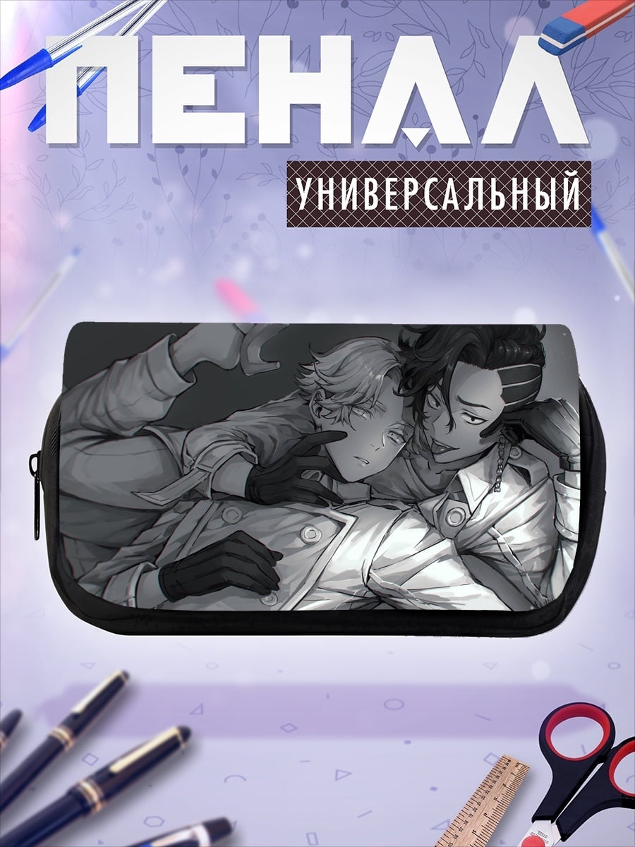 Пенал-косметичка Два парня в белом