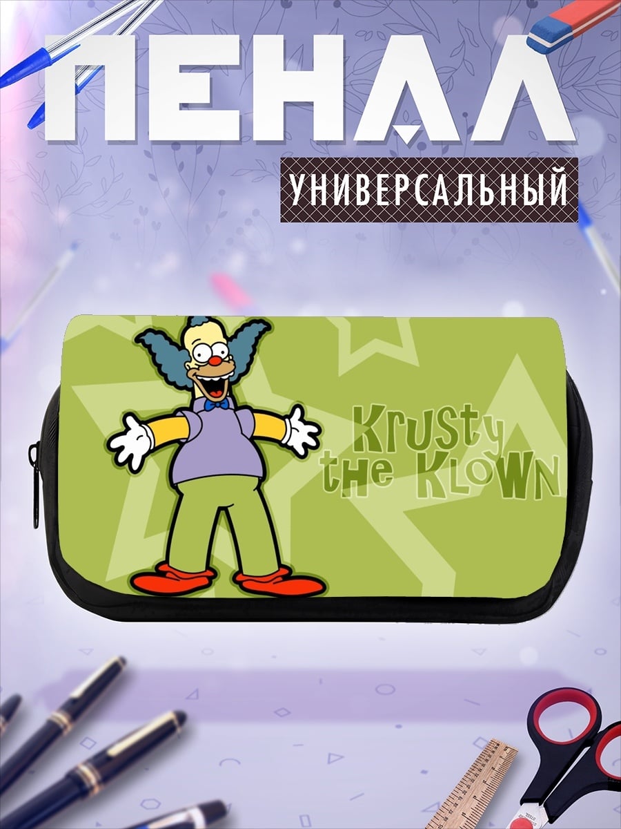 Пенал-косметичка Красти клоун Симпсоны