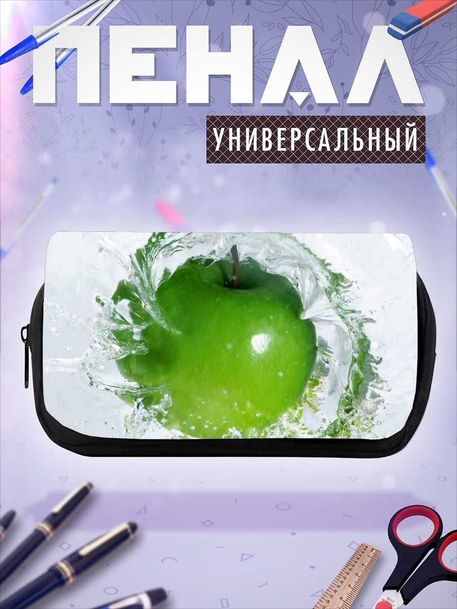 Пенал-косметичка Яблоко в воде