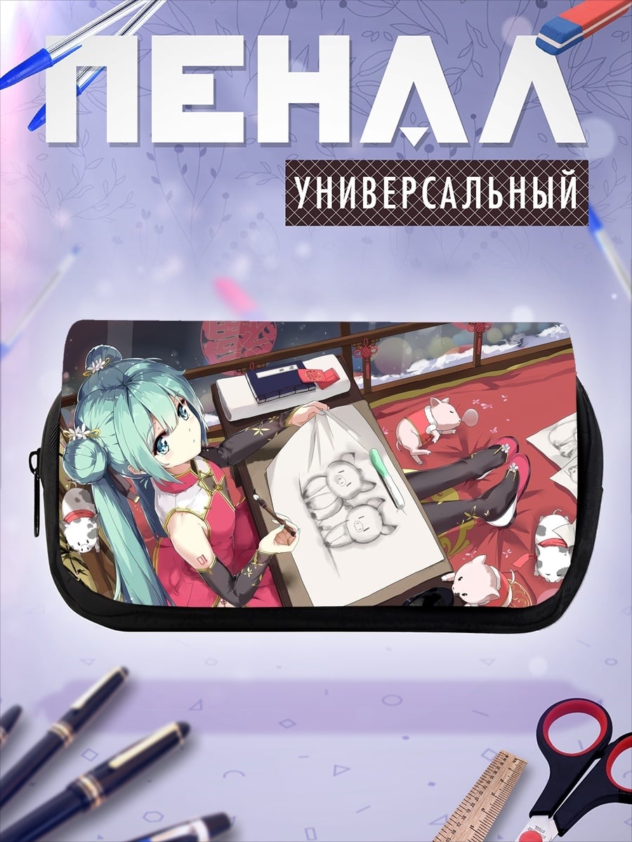 Пенал-косметичка Мику рисует