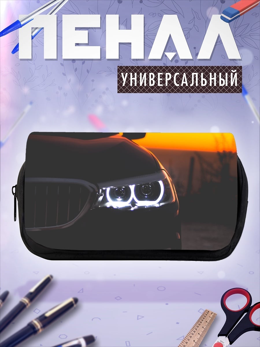 Пенал-косметичка Автомобиль на закате