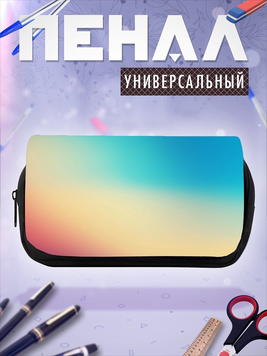 Пенал-косметичка неоновый градиент