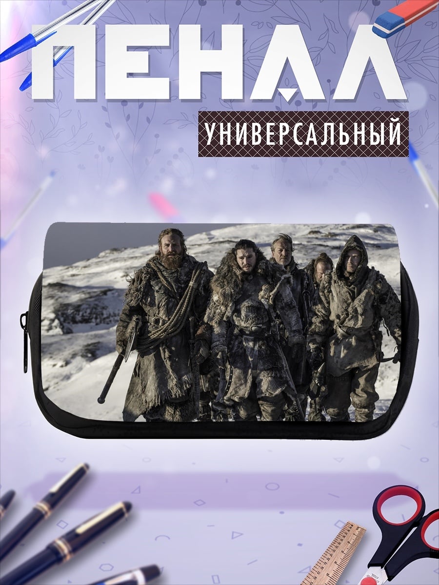 Пенал-косметичка Братство Севера