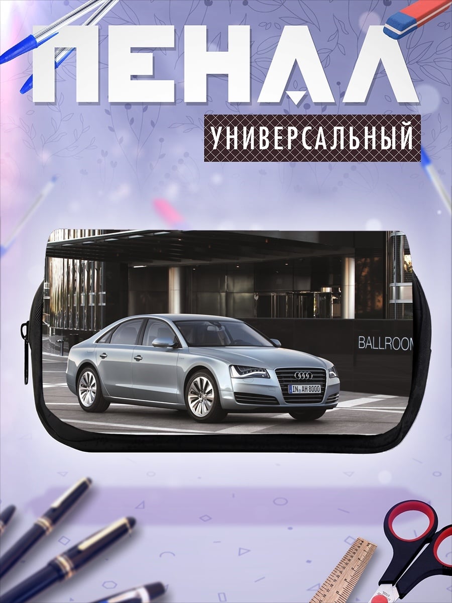 Пенал-косметичка Серебристый седан Audi