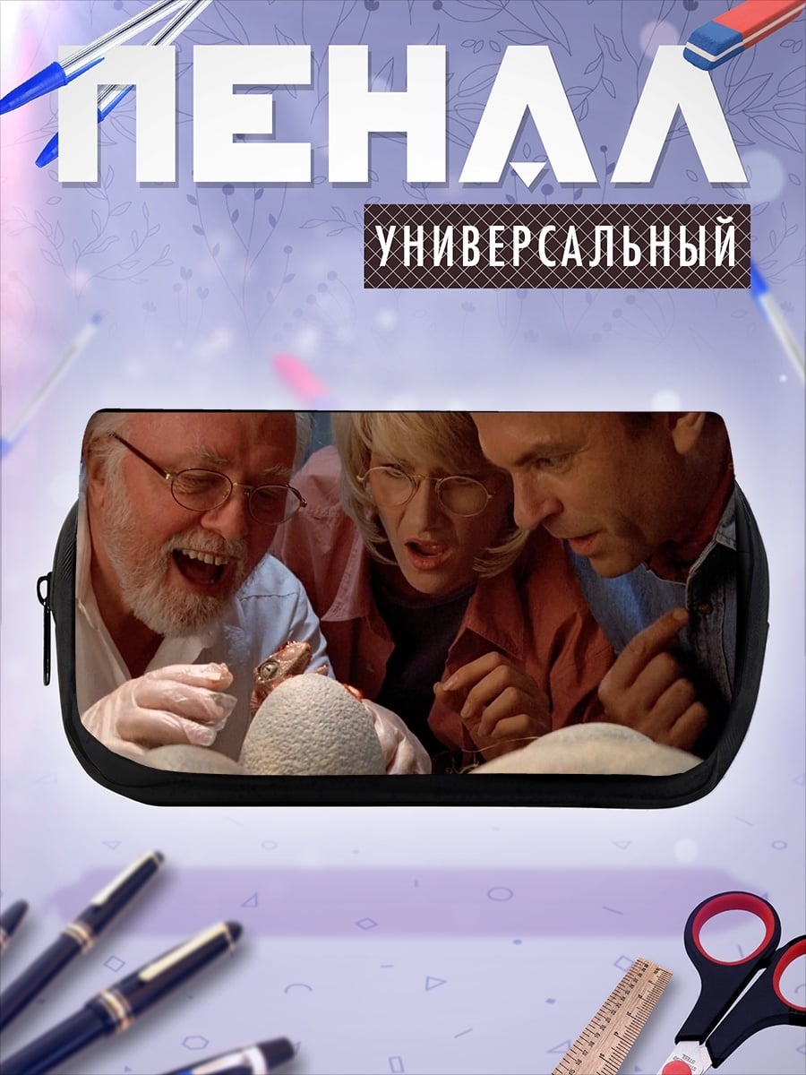 Пенал-косметичка Люди смотрят на яйцо