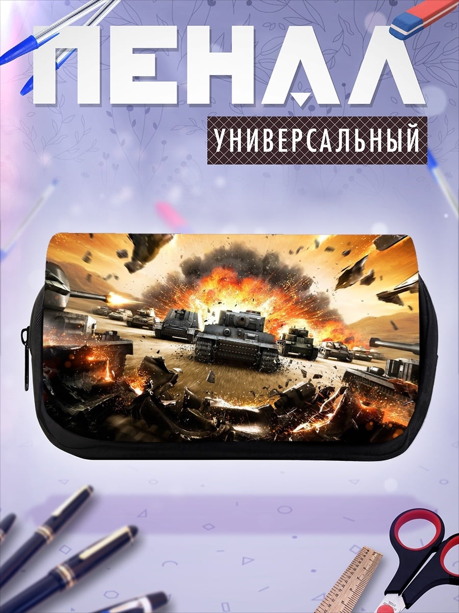 Пенал-косметичка Взрыв на поле боя