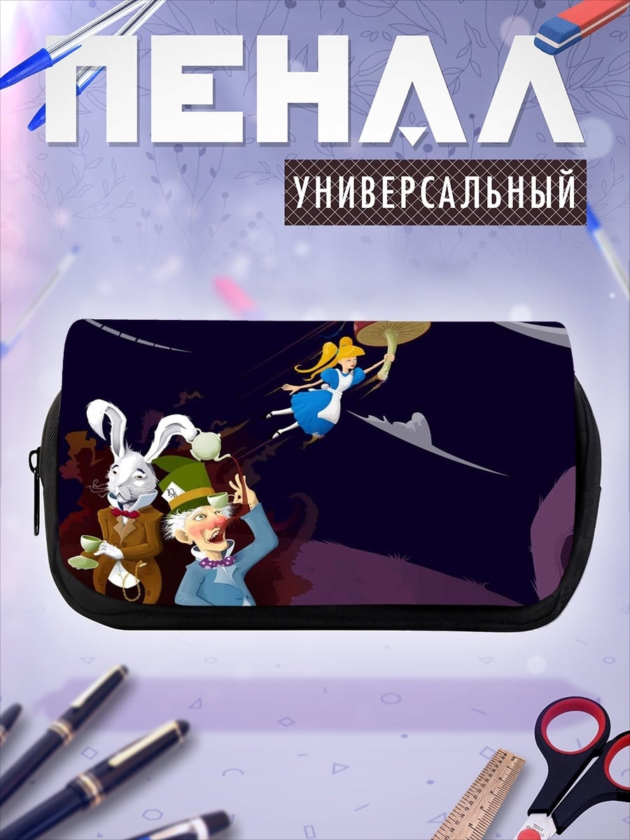 Пенал-косметичка Алиса Страна чудес