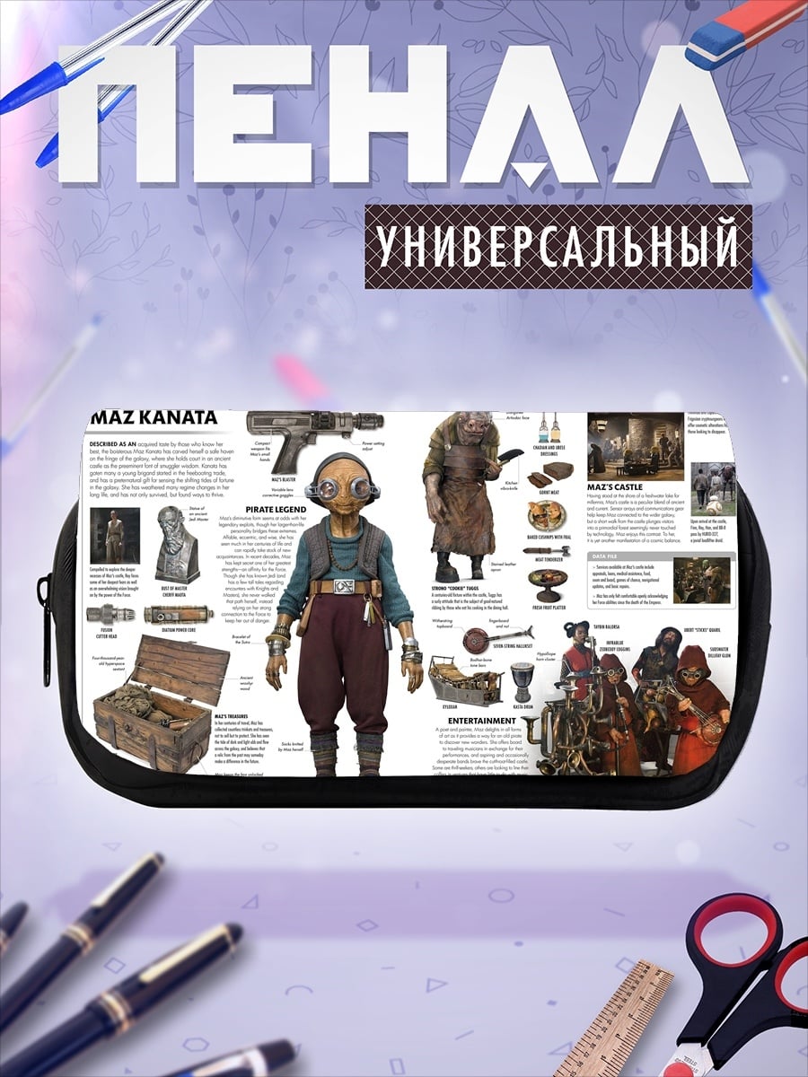 Пенал-косметичка Маз Каната Звездные войны