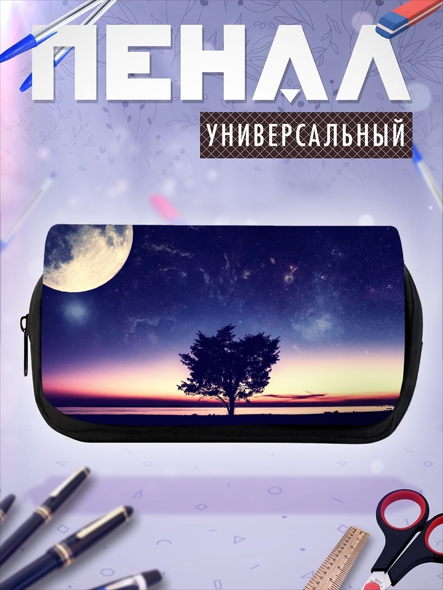 Пенал-косметичка одинокое дерево луна
