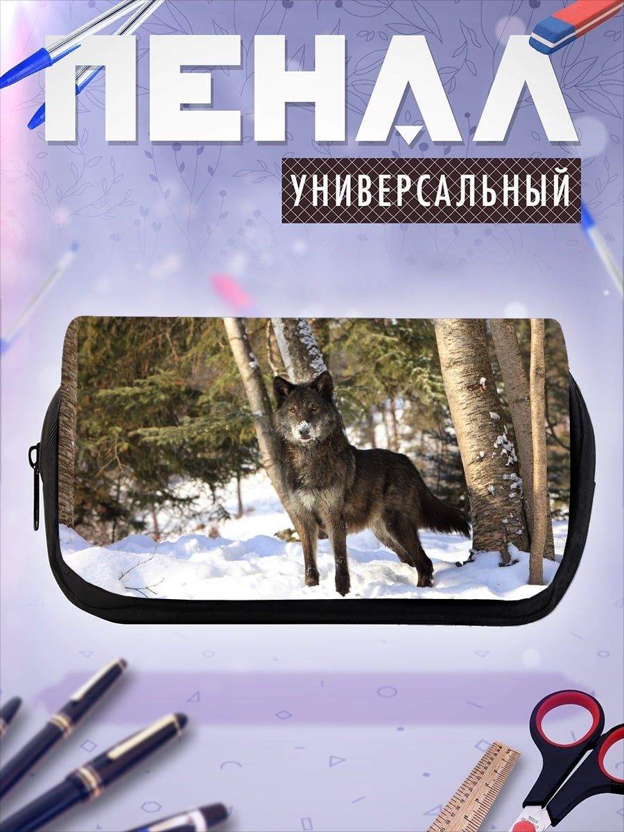 Пенал-косметичка Черный волк в снегу