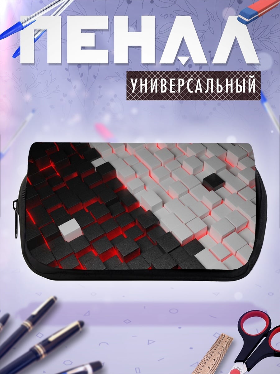 Пенал-косметичка Черно-белая геометрия