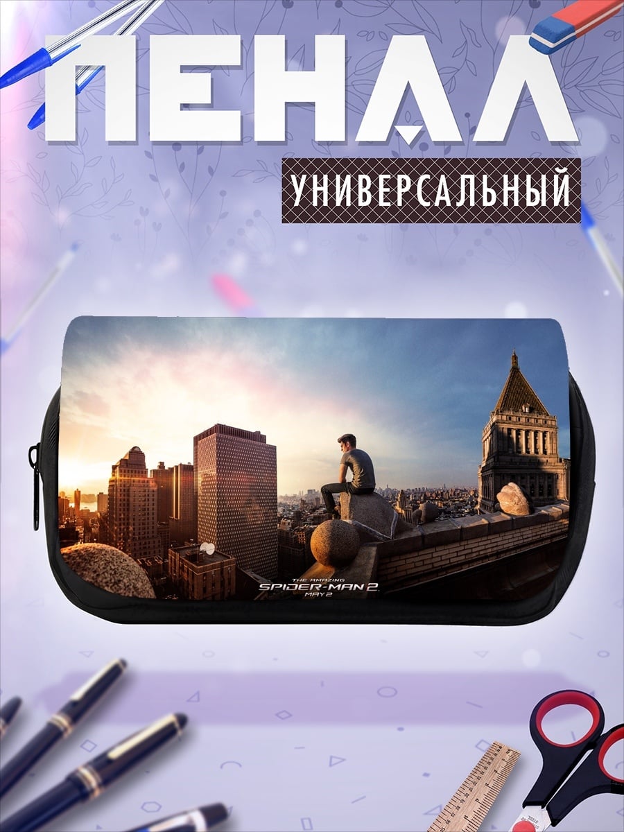 Пенал-косметичка одинокий на крыше