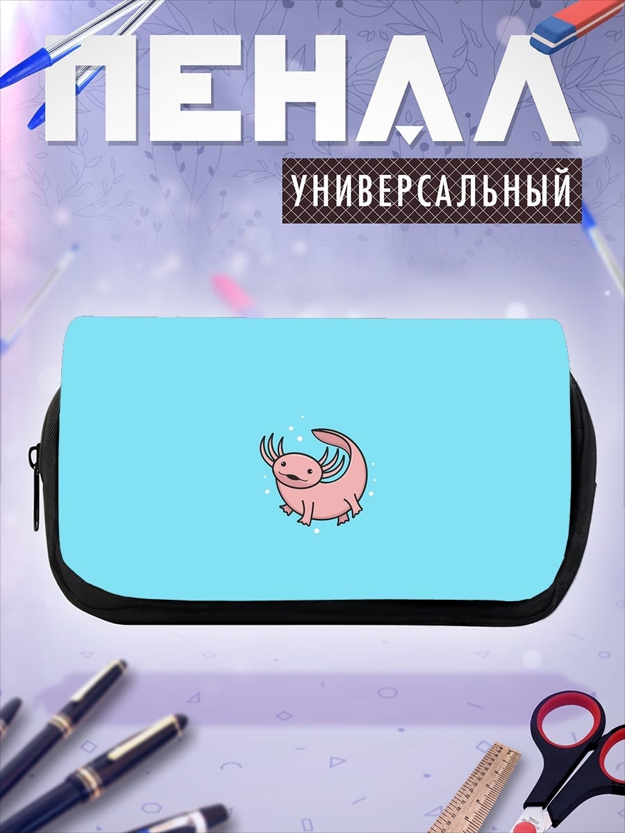 Пенал-косметичка розовый аксолотль