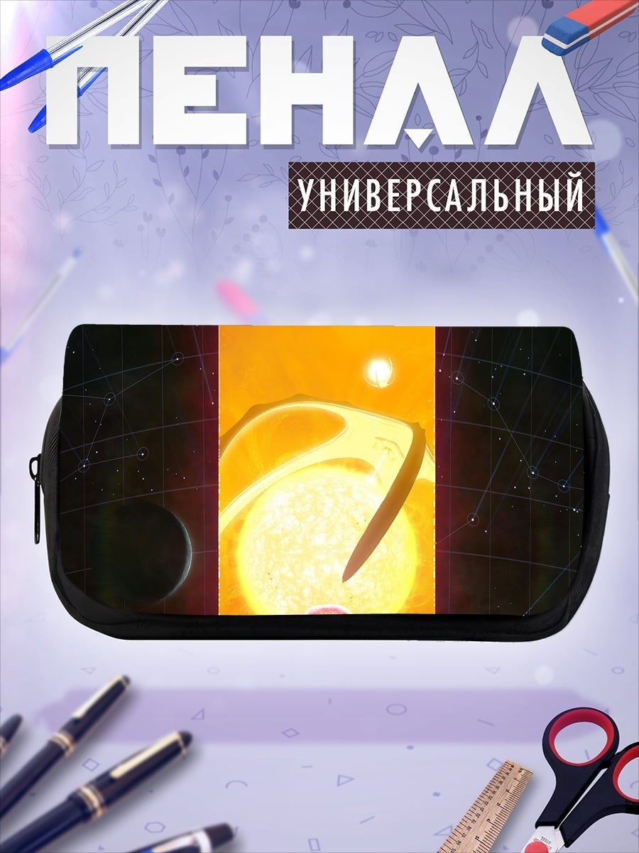 Пенал-косметичка Космонавт портал планеты