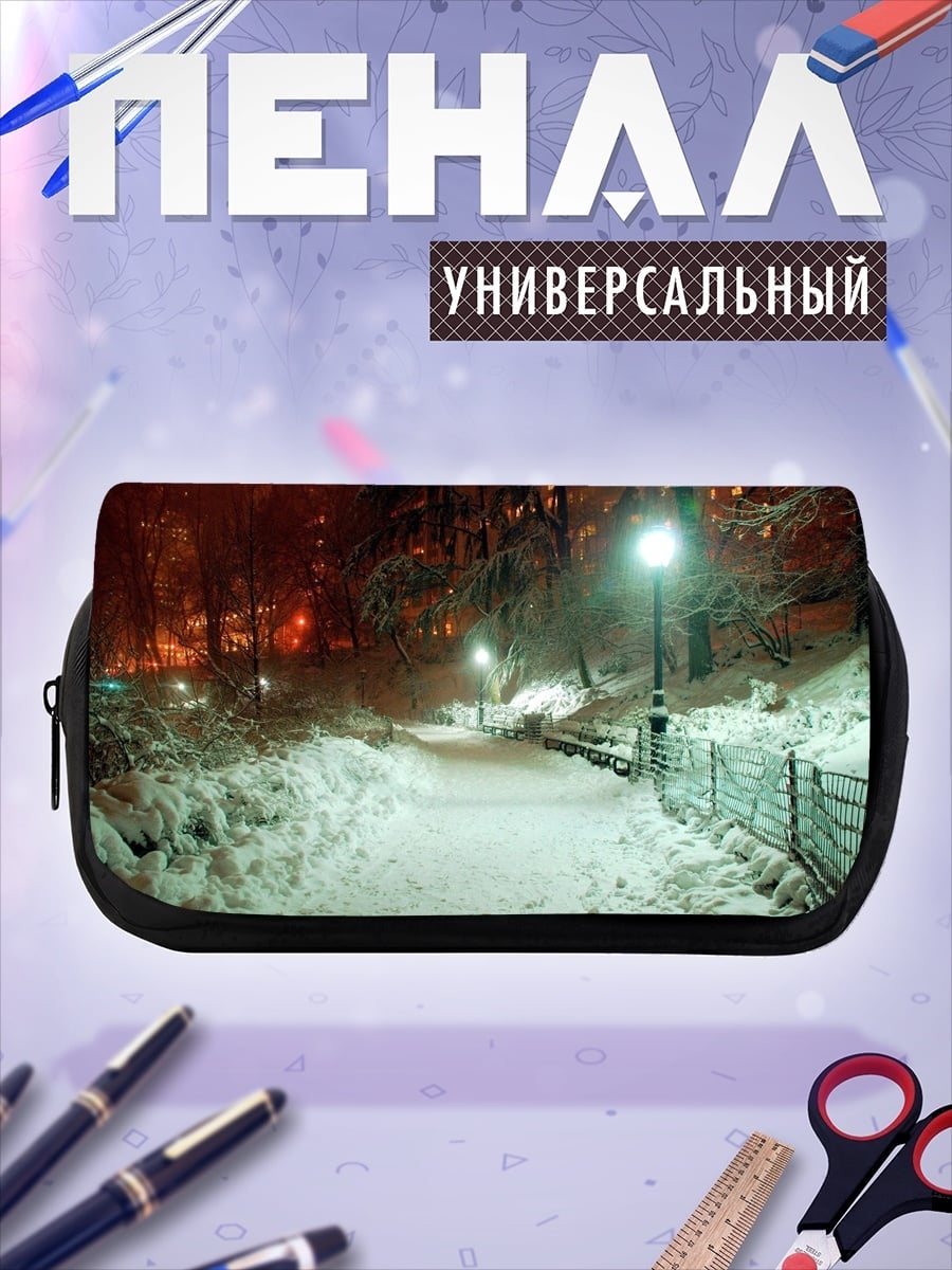 Пенал-косметичка Зимний парк ночью