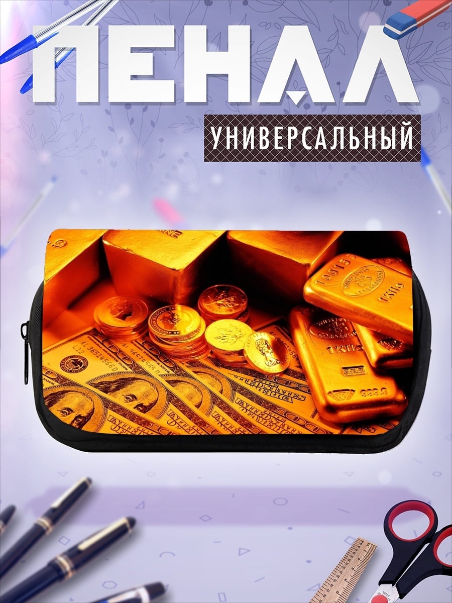 Пенал-косметичка Золото и доллары