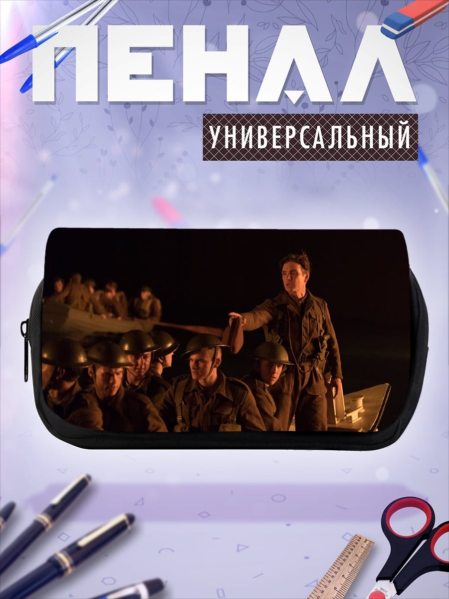 Пенал-косметичка Солдаты в лодке