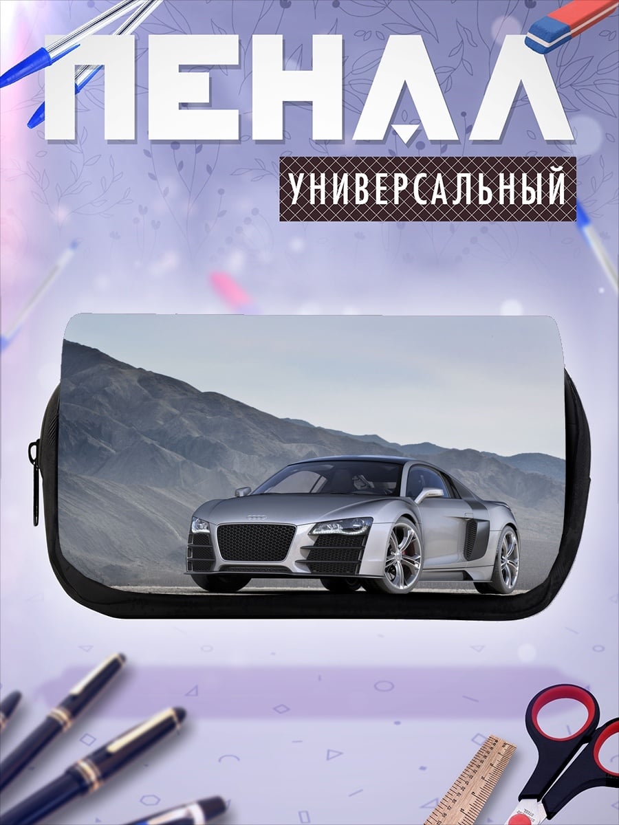 Пенал-косметичка Серебряный спорткар