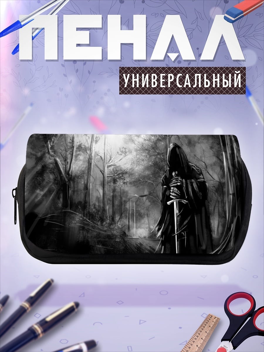 Пенал-косметичка Мрачный странник