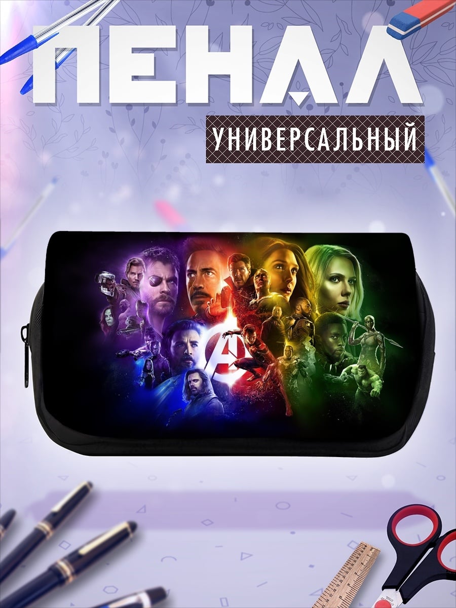 Пенал-косметичка Мстители