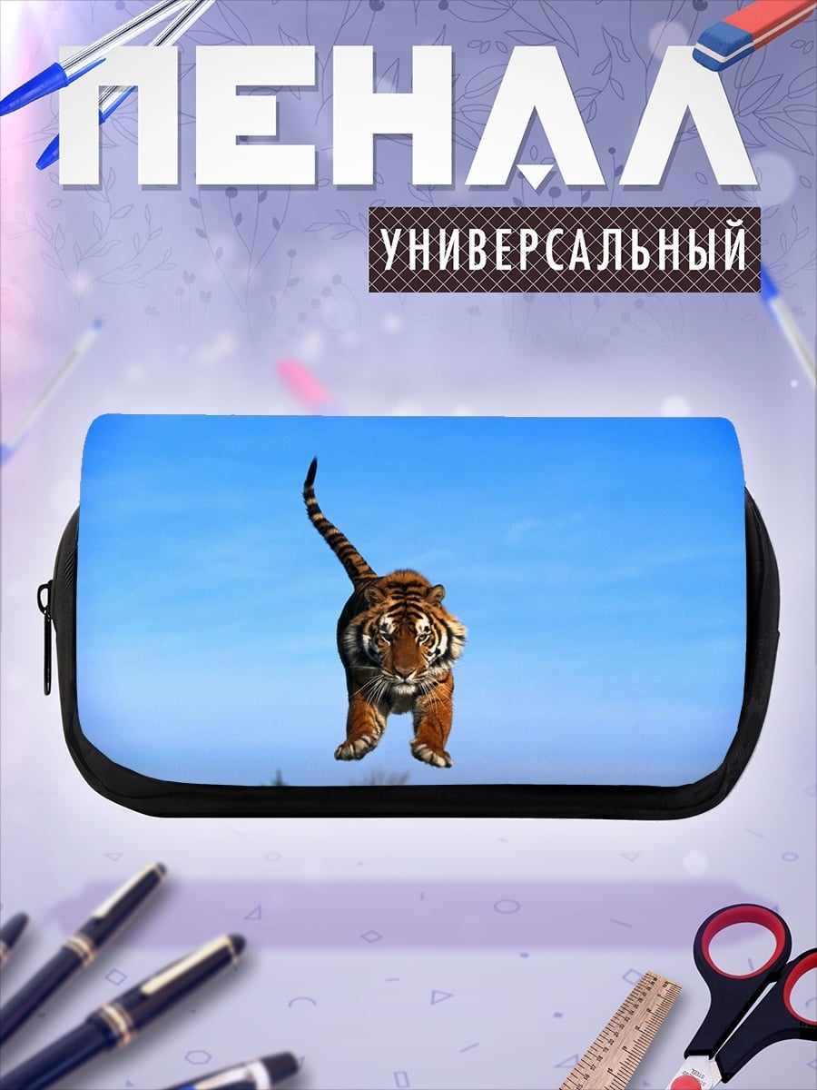 Пенал-косметичка Тигр в небе