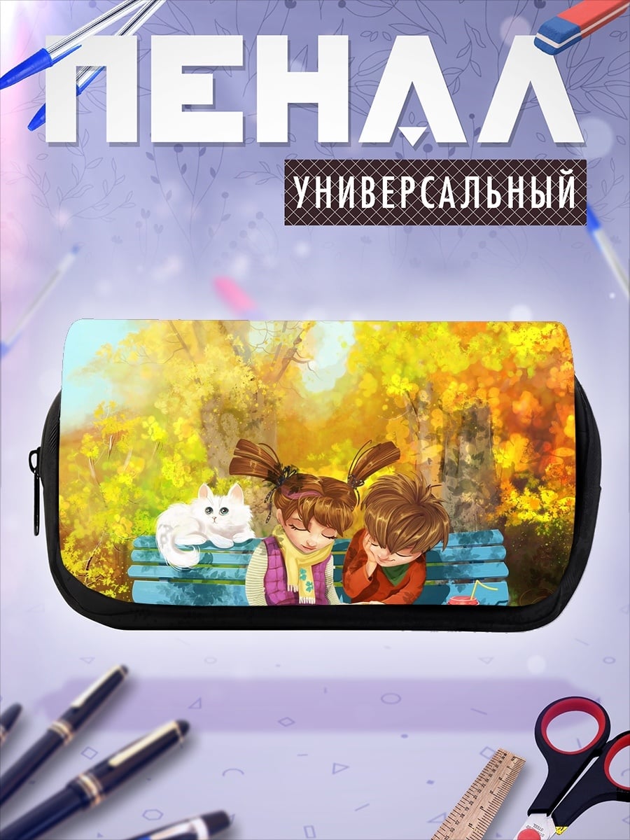 Пенал-косметичка Осеннее чтение