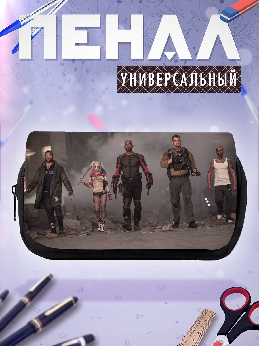 Пенал-косметичка Отряд самоубийц