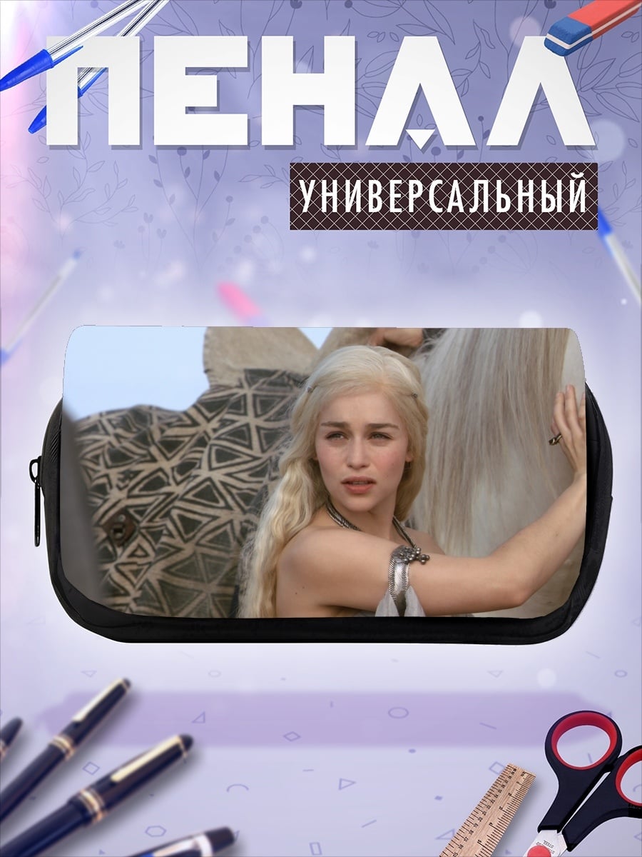 Пенал-косметичка Дейенерис Таргариен