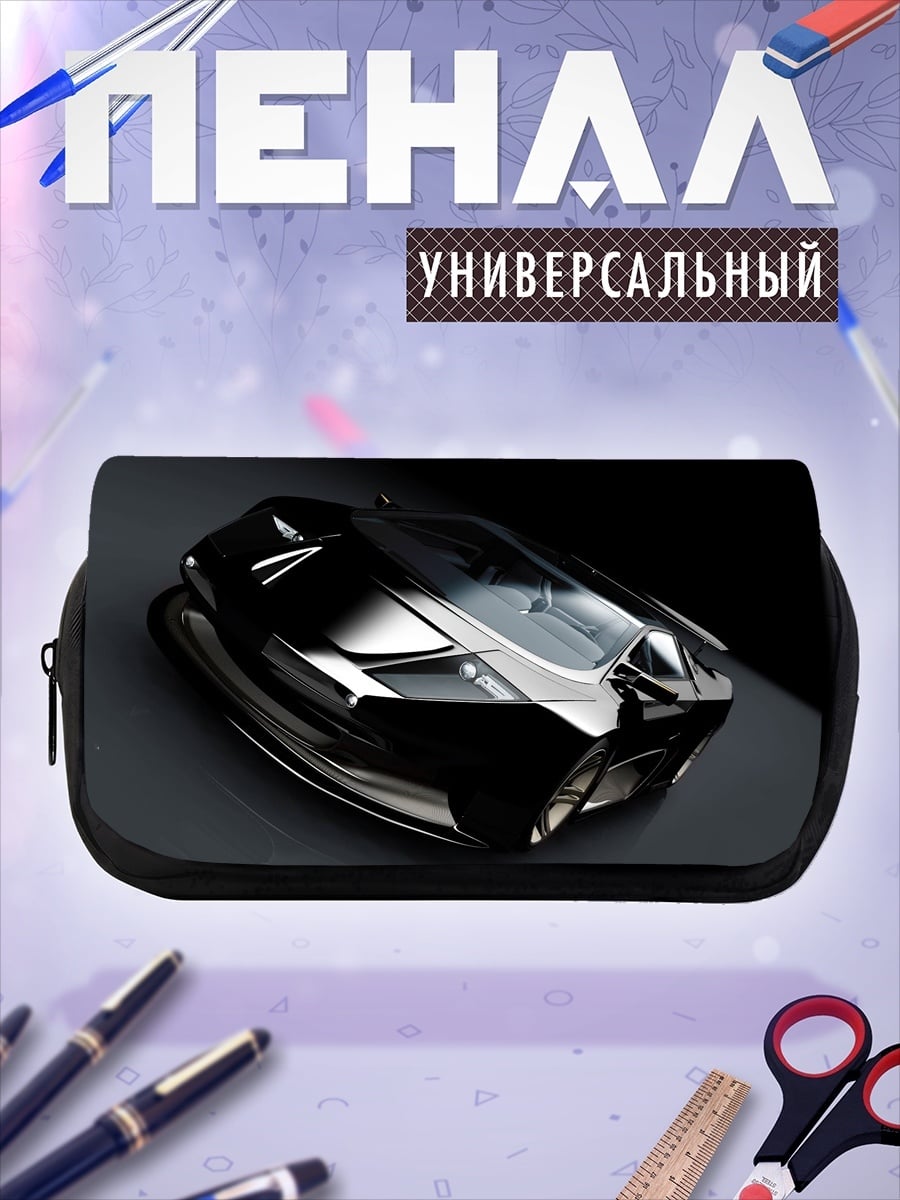 Пенал-косметичка Черный спорткар