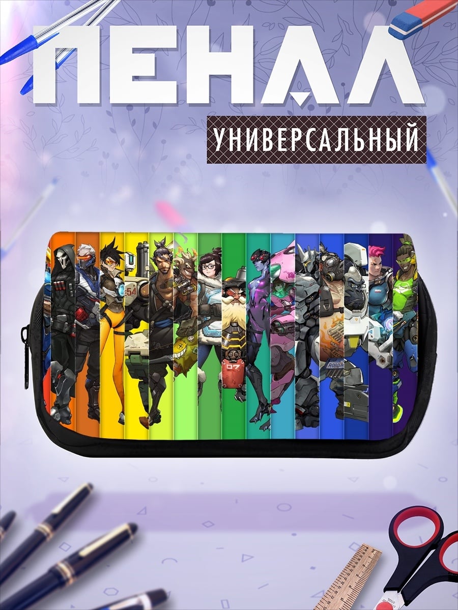 Пенал-косметичка Герои Овервотч радуга