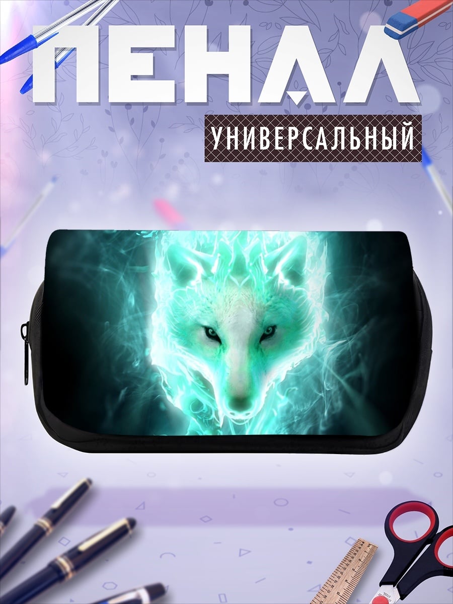 Пенал-косметичка Синий огненный волк