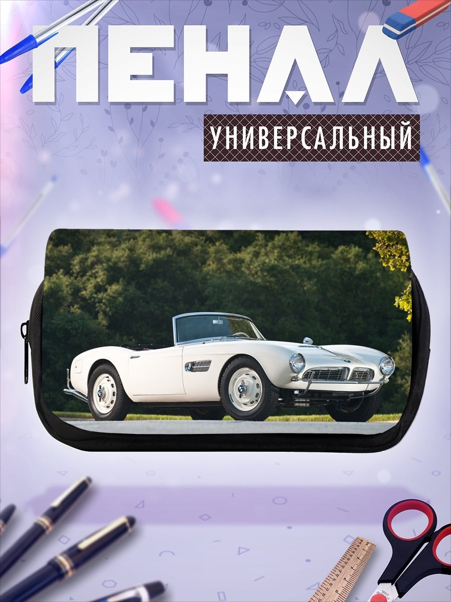 Пенал-косметичка Классический BMW