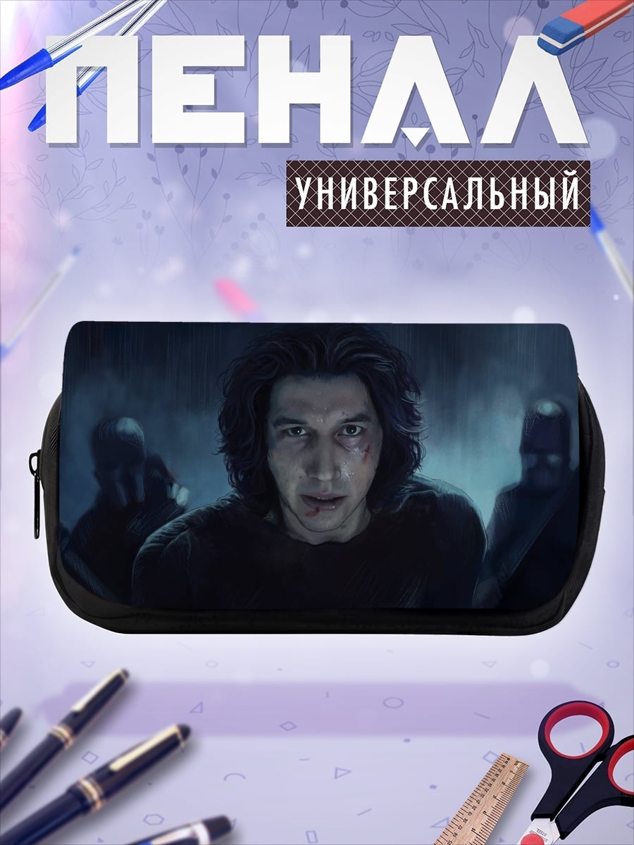 Пенал-косметичка Кайло Рен