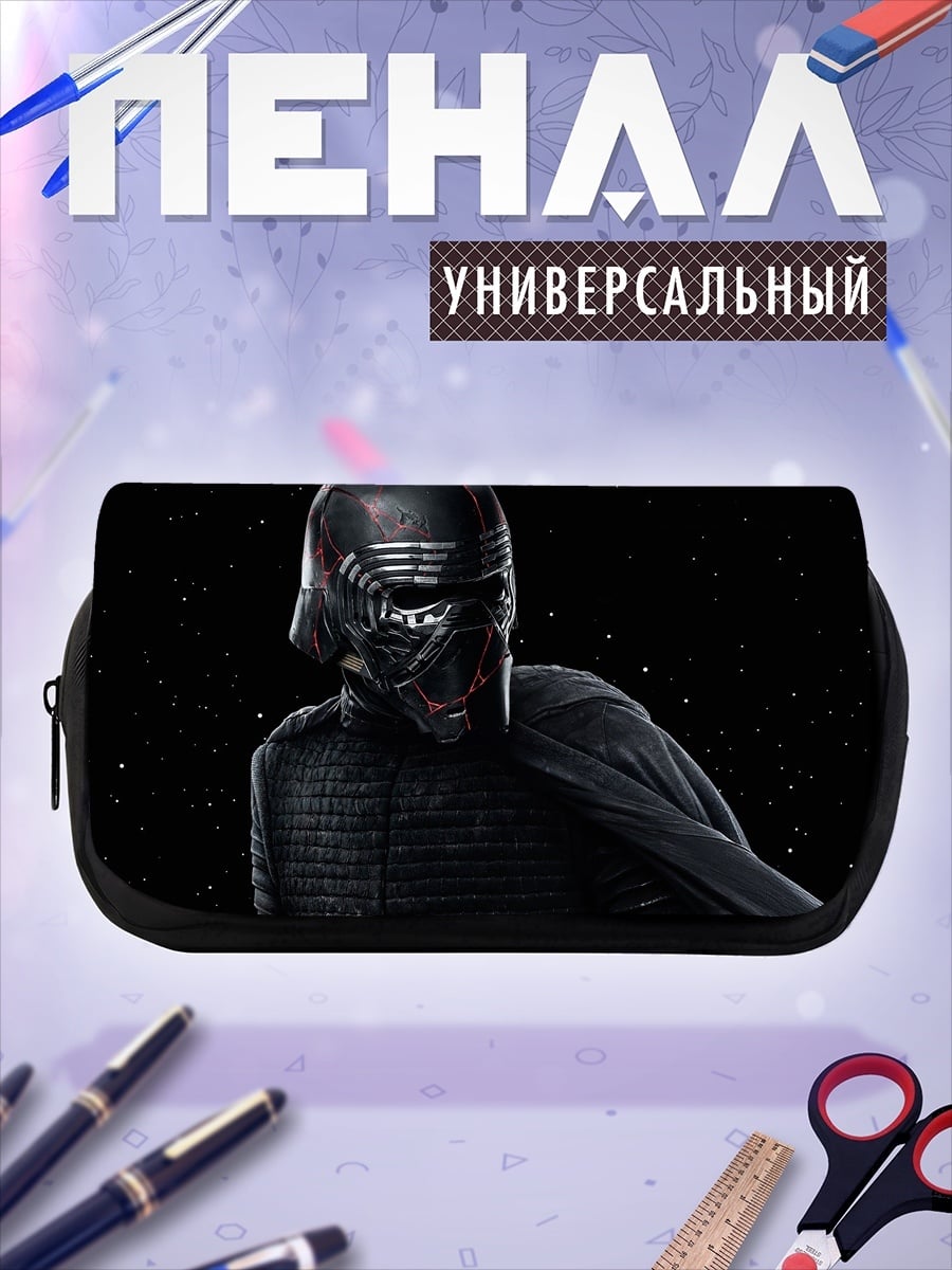 Пенал-косметичка Шлем Кайло Рена