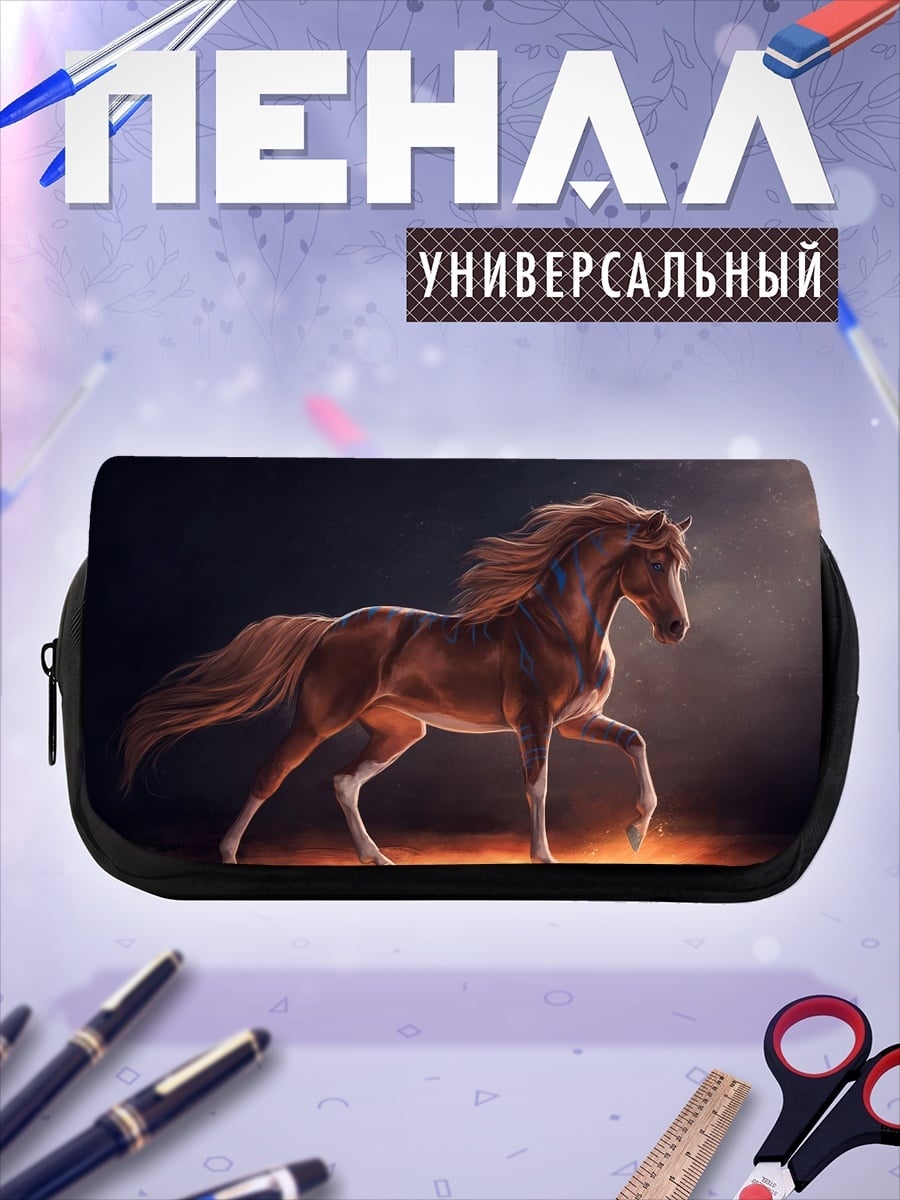 Пенал-косметичка рыжий конь