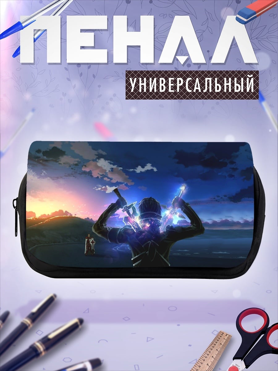 Пенал-косметичка Магическая трансформация героя